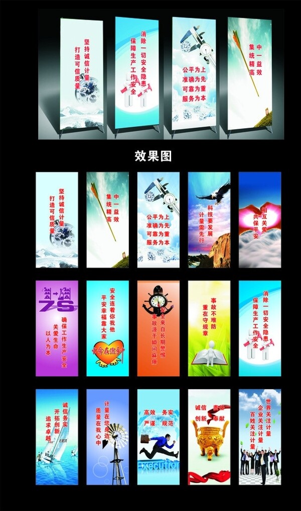 計(jì)量易拉寶圖片