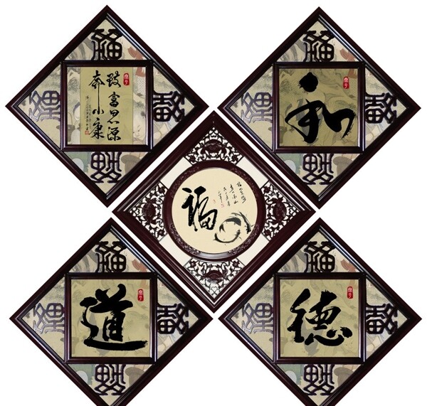 道德福和奔小康圖片