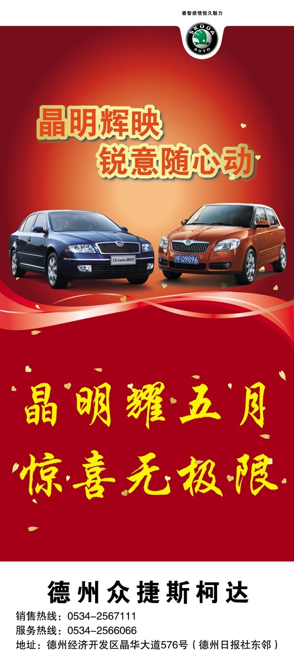 汽車易拉寶圖片