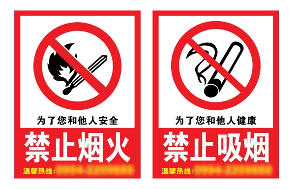 禁止牌