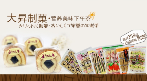 淘寶蛋糕海報(bào)