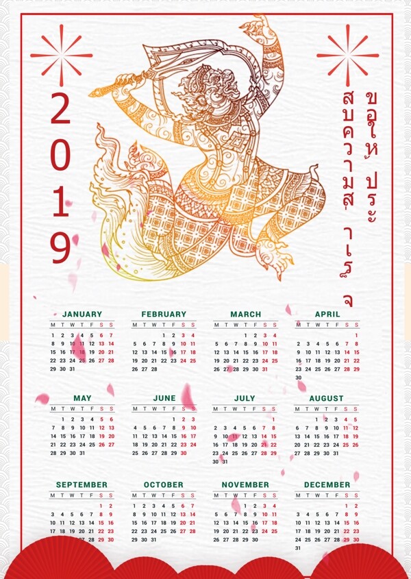 新年快乐日历khon泰国金红色
