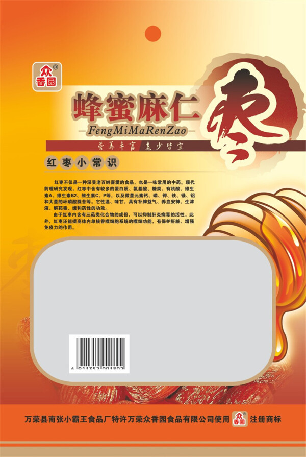 食品包裝圖設(shè)計(jì)