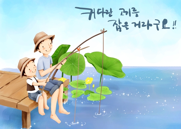 父親節(jié)父子釣魚樂
