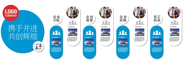 企業(yè)文化墻
