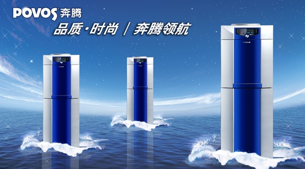 冰箱宣傳海報