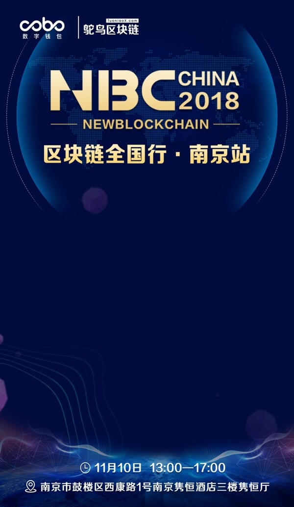 區(qū)塊鏈底圖