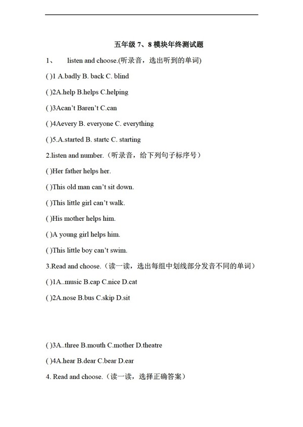 五年級上英語上冊Module78練習(xí)題無答案