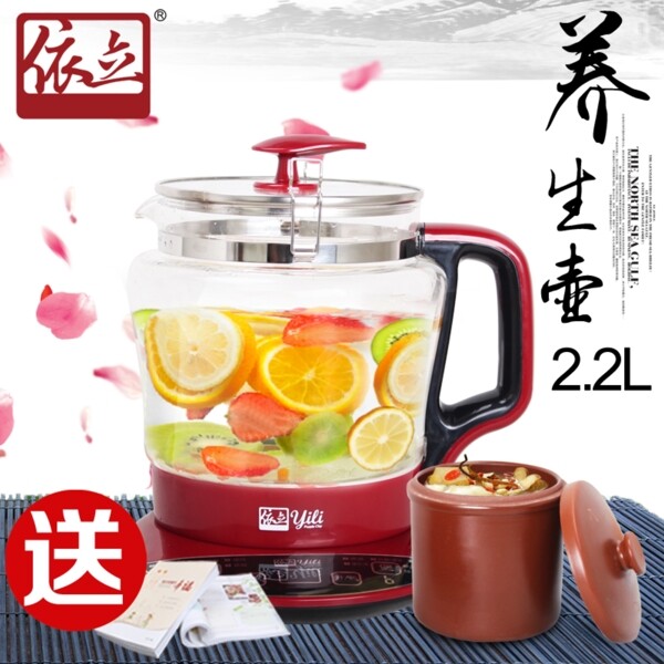依立養(yǎng)生壺直通車