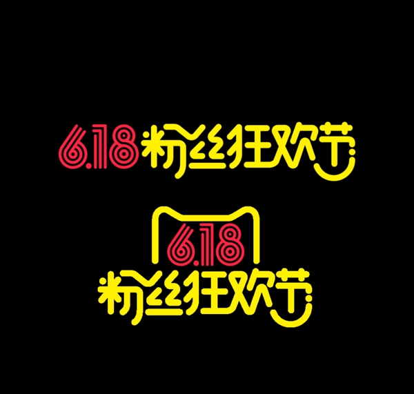 京東618