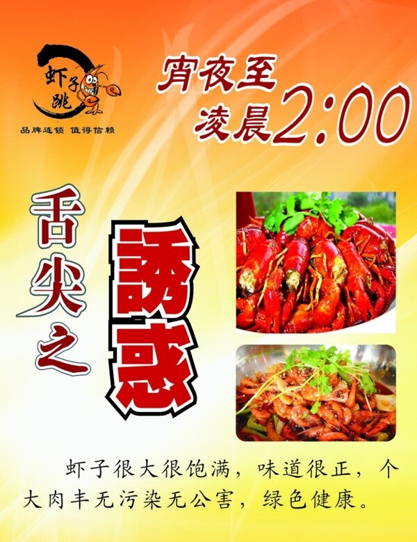 宵夜圖片