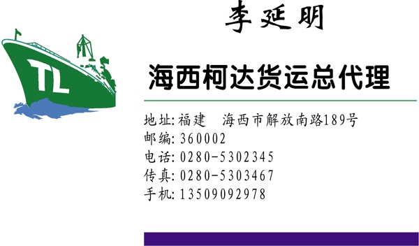 名片模板交通運輸類矢量分層源文件平面設(shè)計模版