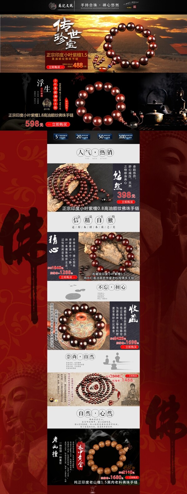 蘇記文玩首頁(yè)