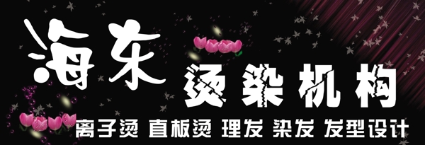 理發(fā)店招牌設(shè)計(jì)