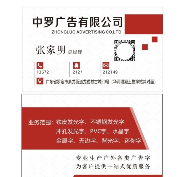 廣告公司名片