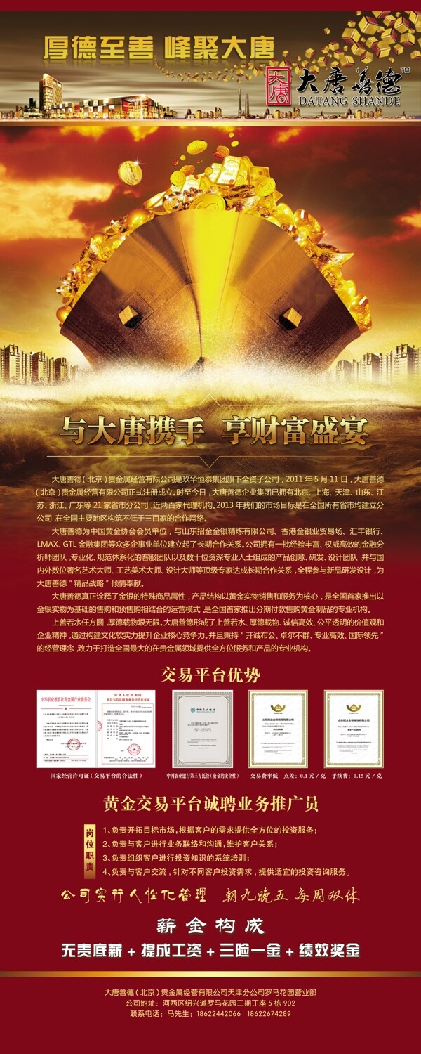 金融易拉寶圖片