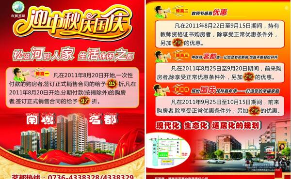 房地產(chǎn)圖片