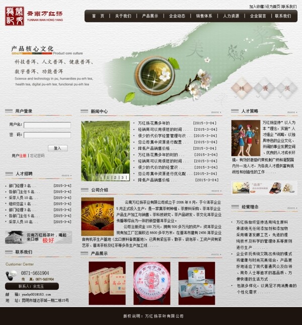 茶文化