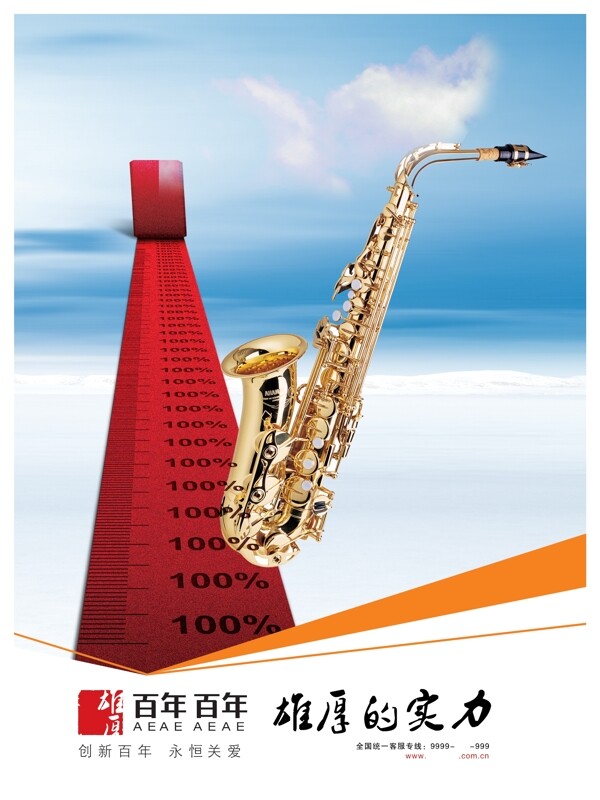 企業(yè)文化