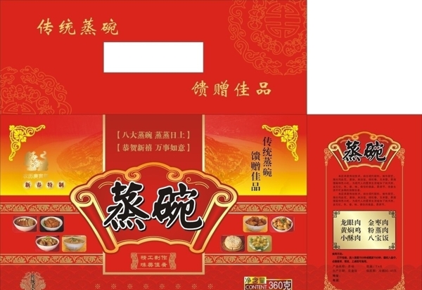 蒸碗陜西民俗圖片