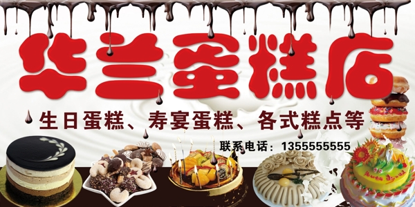 蛋糕店招牌圖片