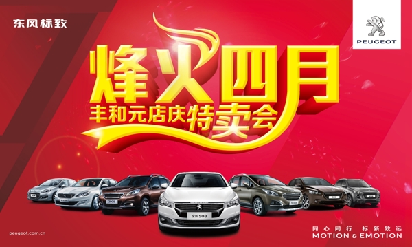 烽火四月圖片