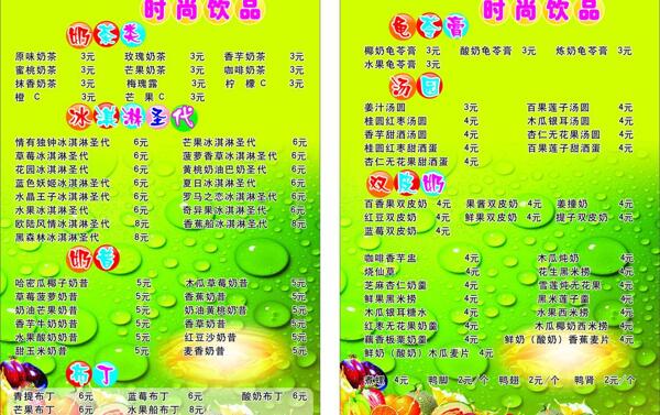 時(shí)尚飲品圖片