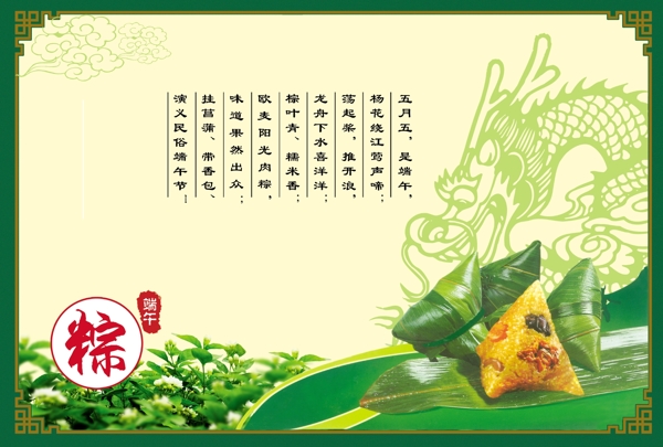端午節(jié)圖片