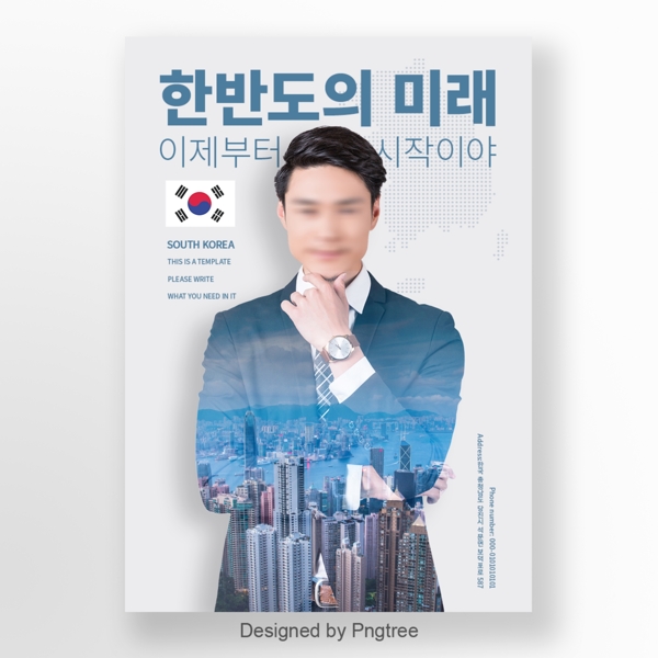 随着业务韩国人民的房地产广告海报