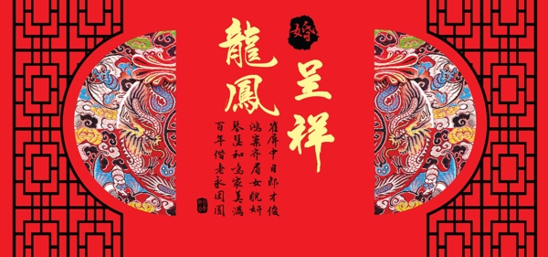 婚禮背景