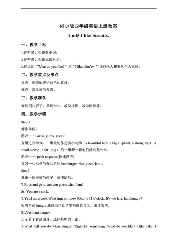 四年級上英語上冊教案unit5