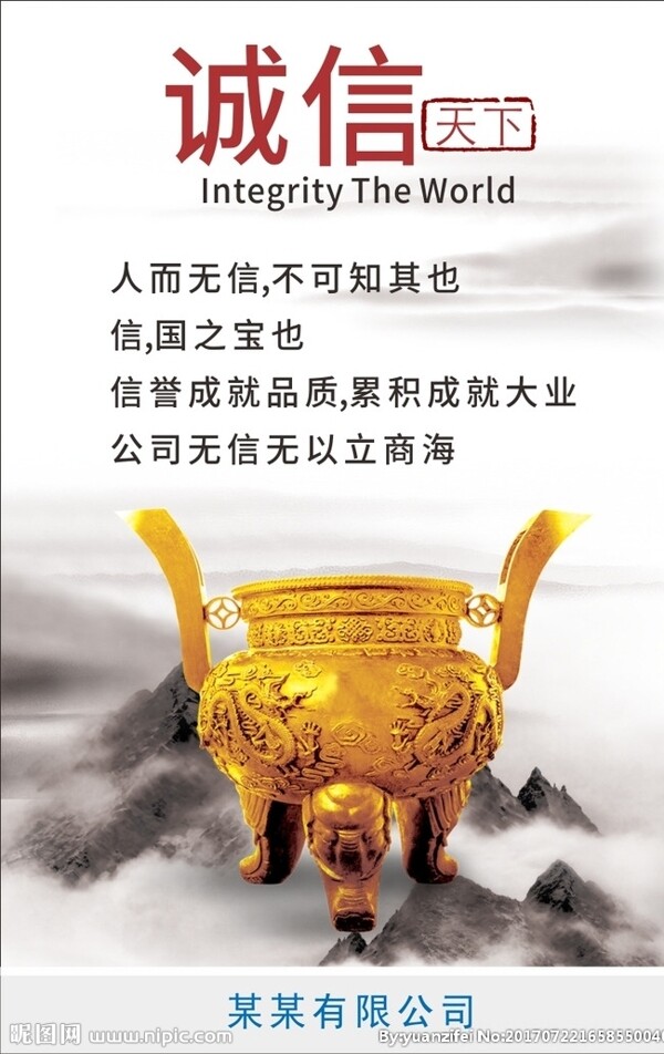 企業(yè)文化展板海報(bào)