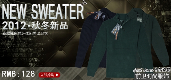 淘寶男裝海報素材