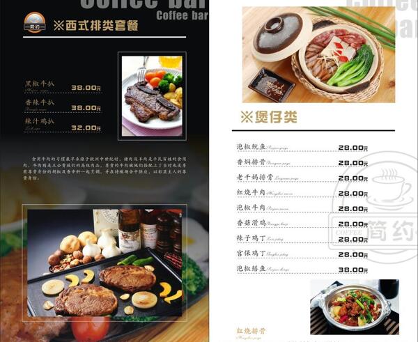 菜譜圖片