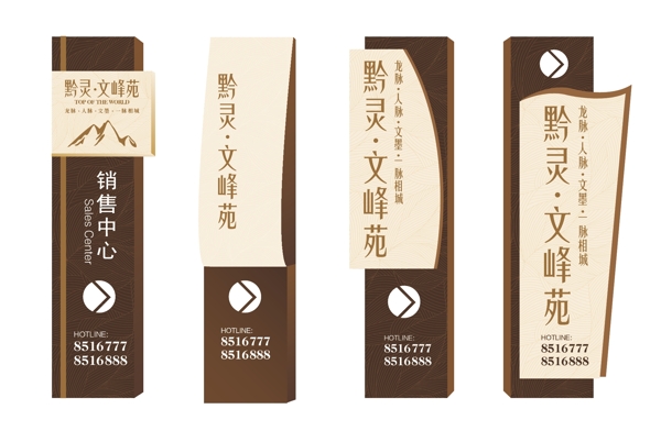 售樓部導(dǎo)示牌圖片