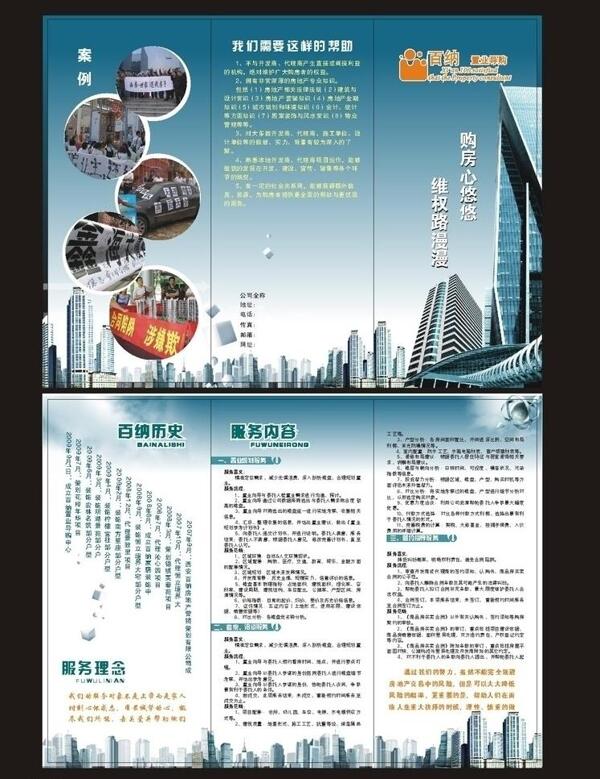 百納三折頁(yè)圖片