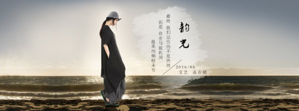 文藝的連衣裙