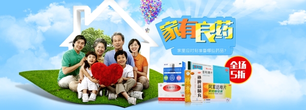 淘寶banner