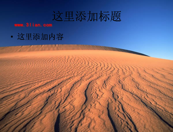 瑞士大沙漠
