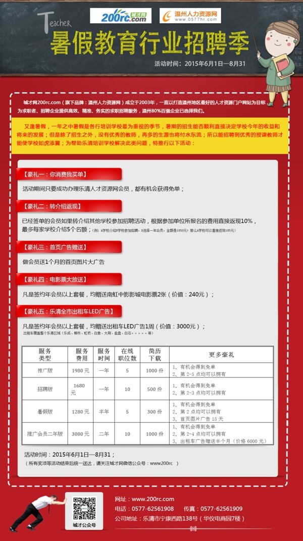 教育行業(yè)