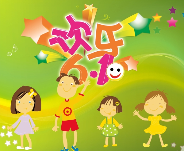 六一兒童節(jié)圖片