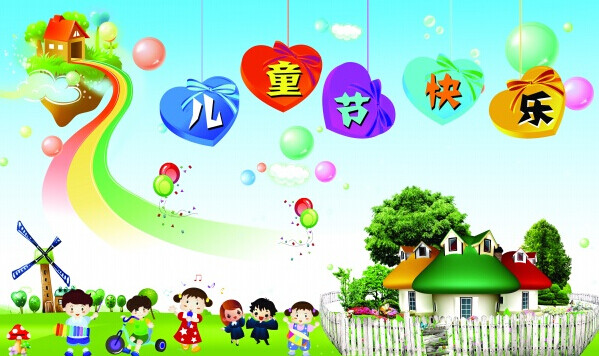 兒童節(jié)快樂(lè)PSD分層素材