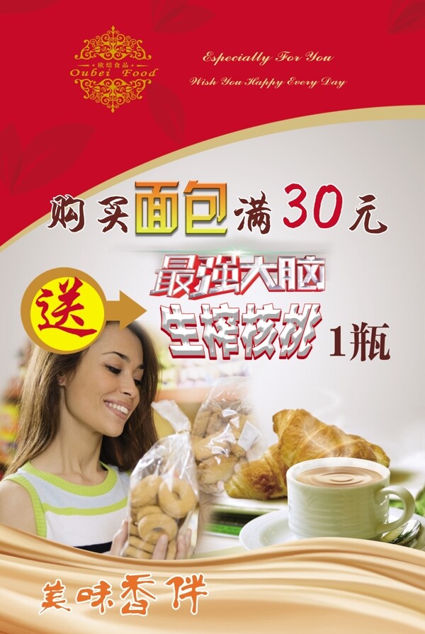 歐焙蛋糕