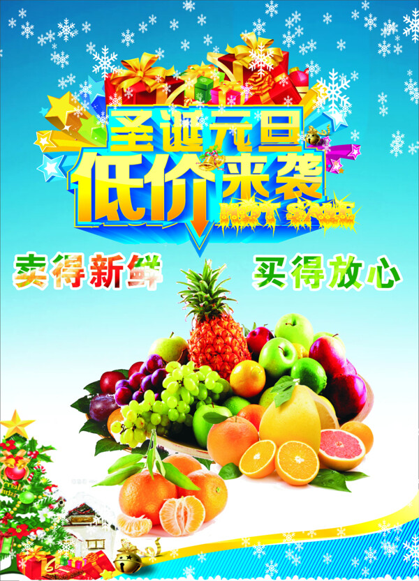 水果超市