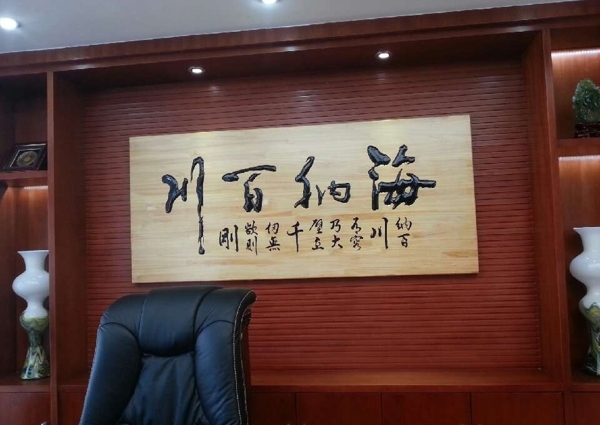 牌匾圖片