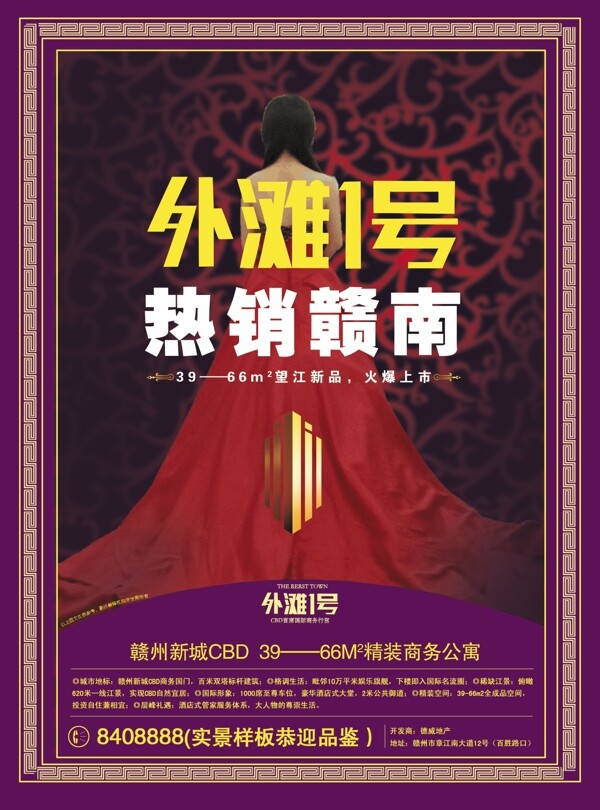 外灘一號海報