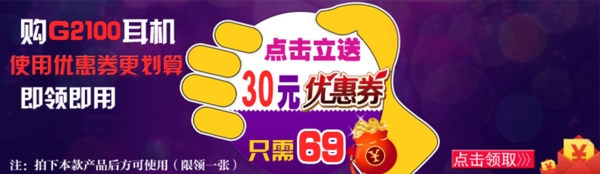 淘寶優(yōu)惠券