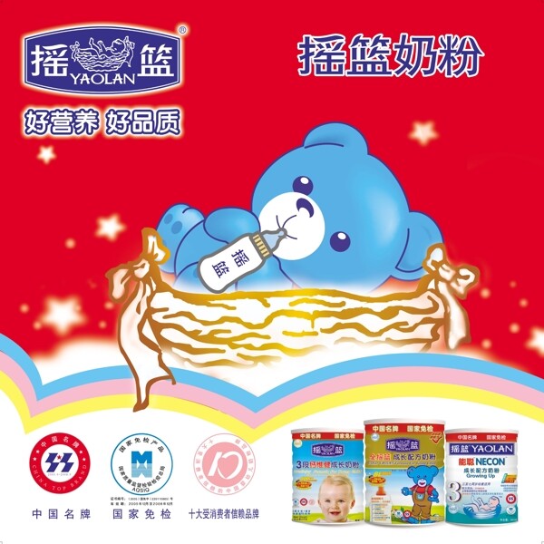 搖籃乳業(yè)圖片