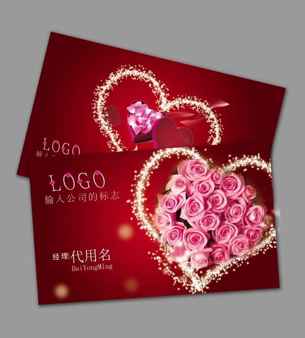 婚慶名片圖片