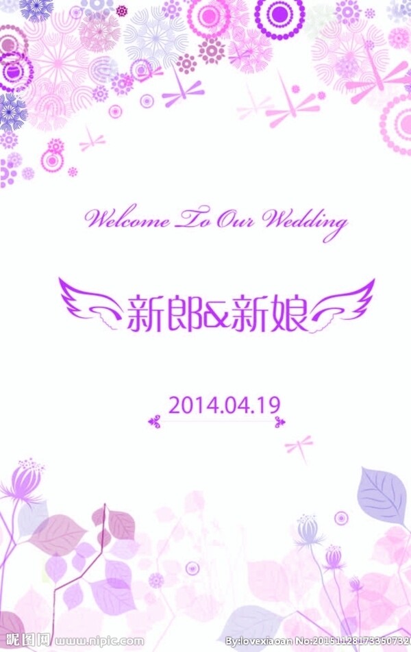 婚禮水牌